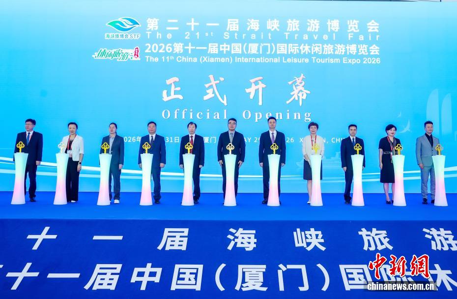 第二十一届海峡旅游博览会在福建厦门开幕 - 图8