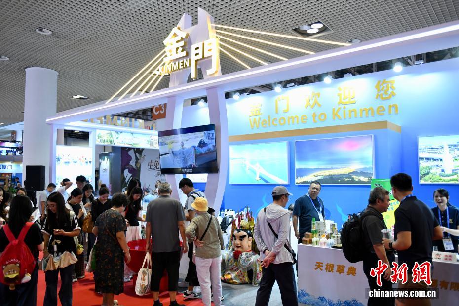 第二十一届海峡旅游博览会在福建厦门开幕 - 图2
