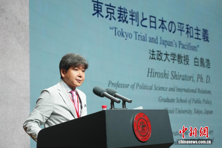 纪念东京审判开庭80周年国际研讨会在上海举行 - 图7