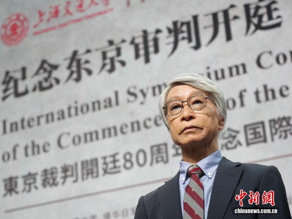 纪念东京审判开庭80周年国际研讨会在上海举行 - 图5