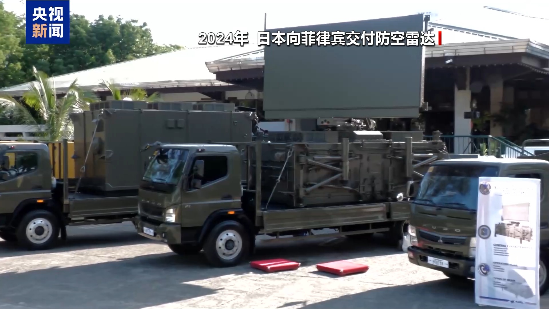 视频丨日菲加速防务捆绑 民众担忧风险加剧 - 图9