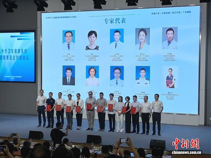 医疗数据“破冰”，杭州探路“放心用” - 图1