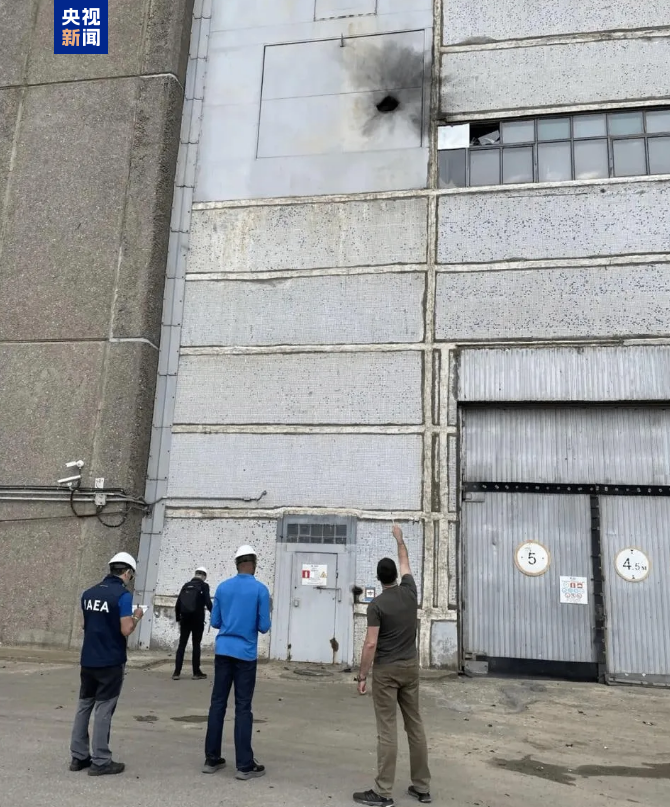 视频丨国际原子能机构：袭击核设施不可接受 必须停止 - 图1