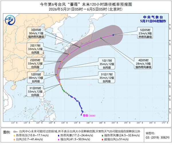 台风“蔷薇”已加强为台风级 今夜至明夜东海等部分海域有大风 - 图1