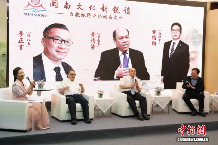 两岸新锐聚漳州 共话闽南文化赋能融合发展 - 图1