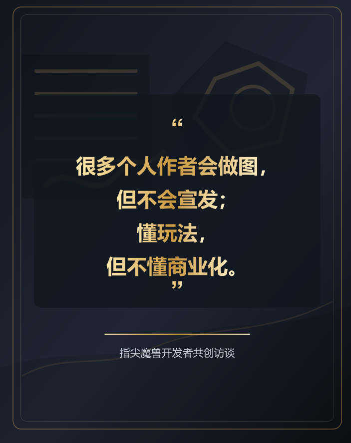 首批作者已抵达，魔兽RPG作者眼中的指尖魔兽移动端新机会 - 图5