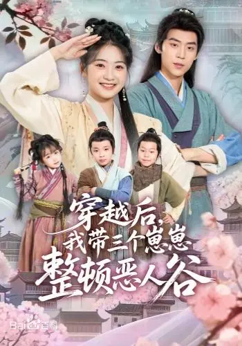 发现·微短剧｜恶人谷来了个 “真恶人” - 图2