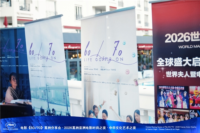 79届戛纳电影节亚洲电影时尚之夜璀璨落幕 - 图33