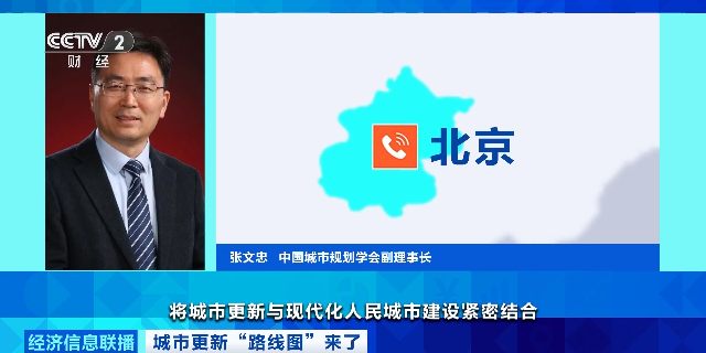 城市更新“路线图”来了 将带动超十万亿元级投资机遇 - 图3