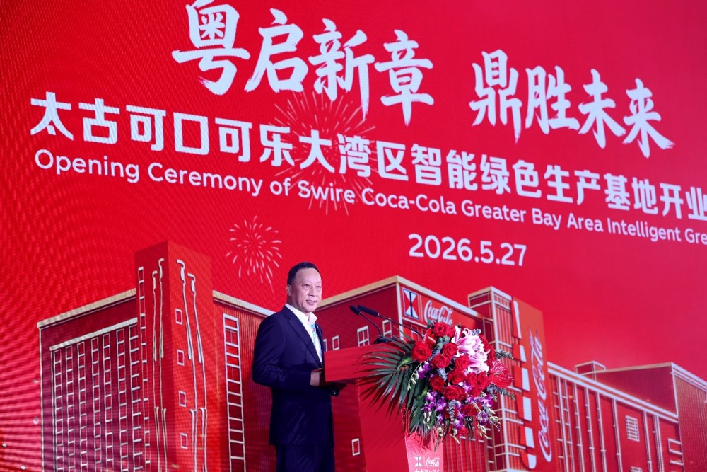 加码大湾区布局，太古可口可乐新厂落地广州 - 图5