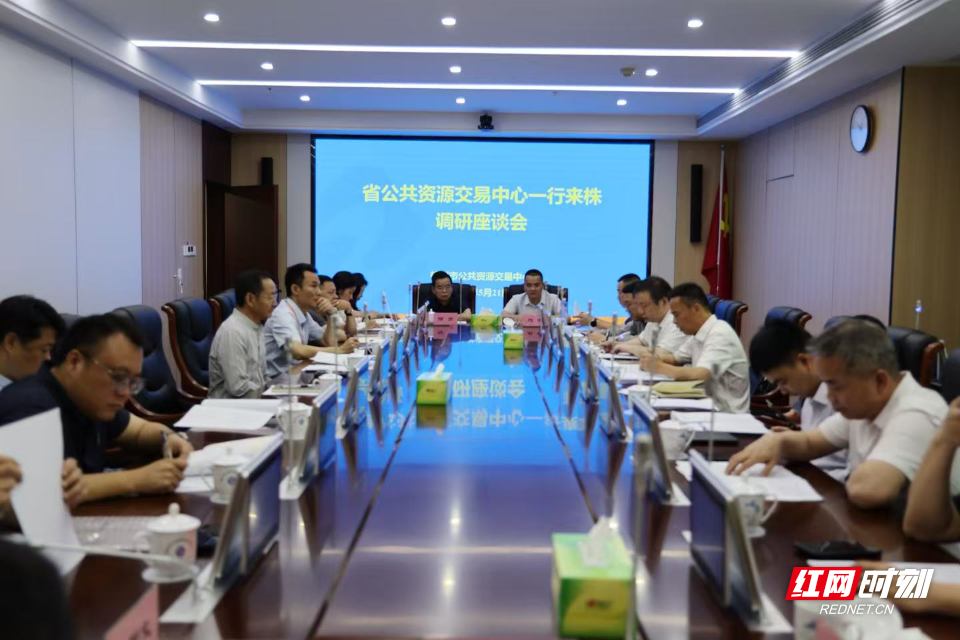 湖南省公共资源交易中心来株调研“机器管招投标”工作 - 图1