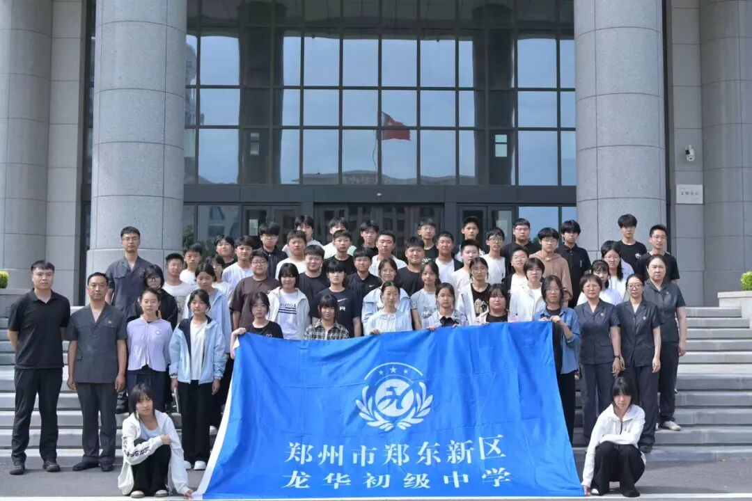 郑州铁路运输中级法院开展“六一”法治研学活动走 - 图1