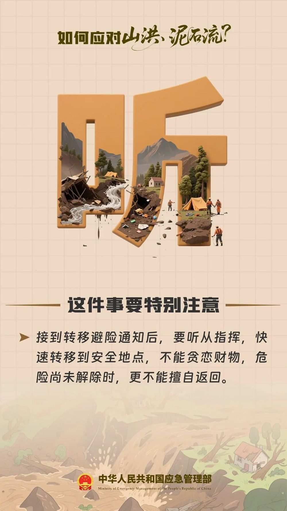 多看一眼，救了128人！ - 图10