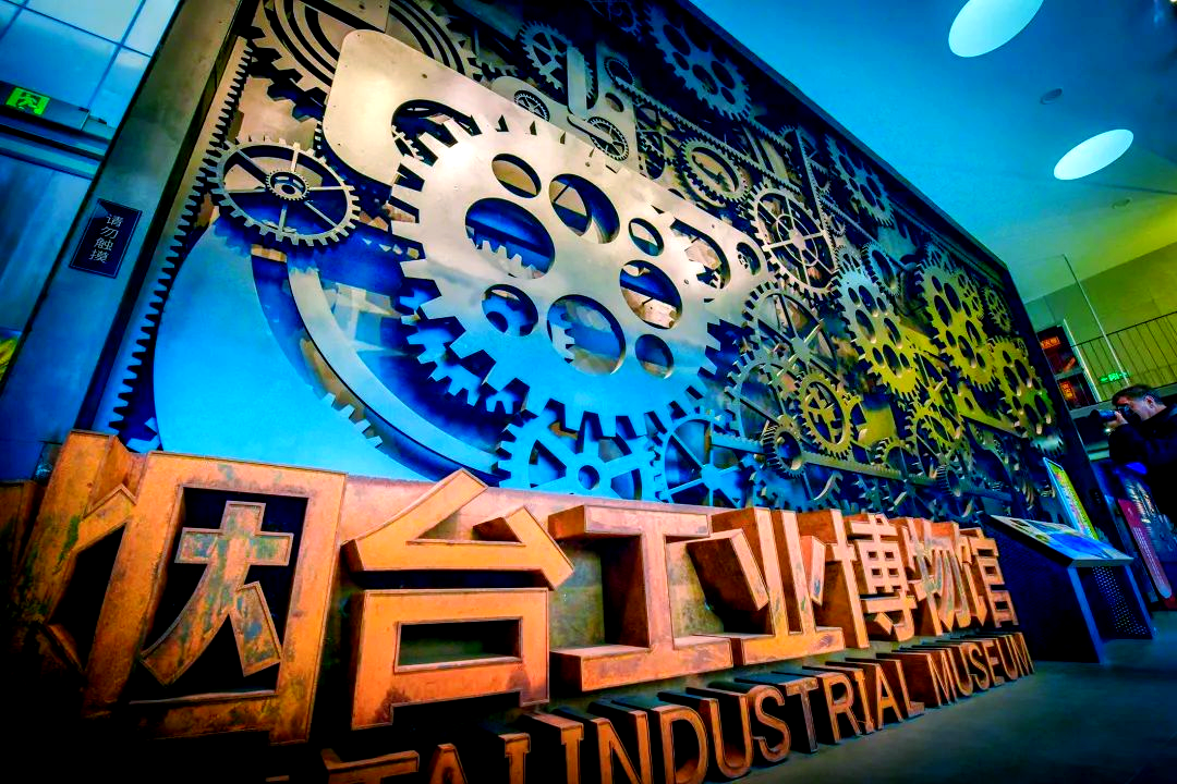 七部门联合印发通知！弘扬工业文化，保护工业遗产，发展工业旅游 - 图1