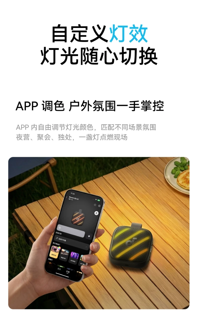524元！安克声阔新音箱开售 - 图5