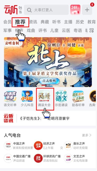 山东站报名火热开启！中华经典诵读大会（第四季）邀您遇见经典 - 图5