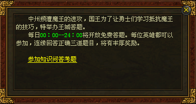 重燃热血！996传奇盒子“古今传世元神版”：复古不光是减法 - 图7