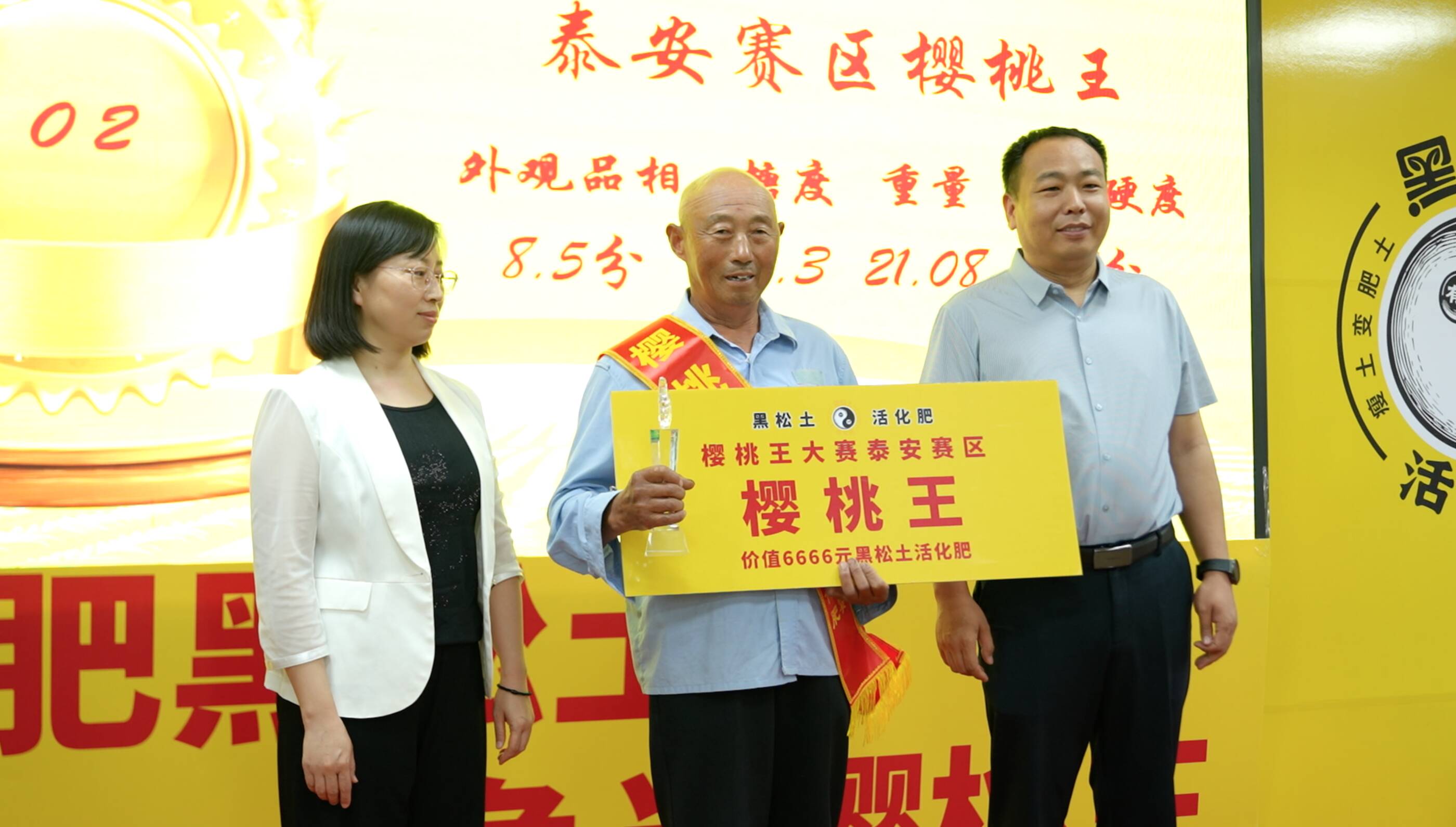 群“樱”争霸樱桃王！2026“黑松土活化肥”樱桃王大赛泰安赛区火爆开赛！ - 图3