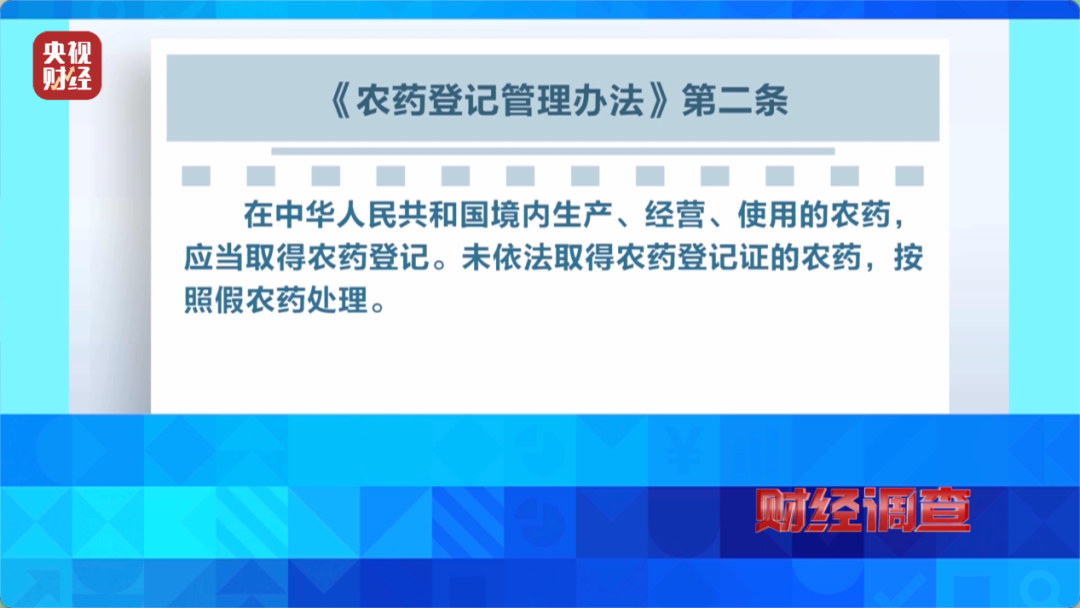 成本几毛钱、假驱蚊液香精兑水，央视曝光劣质驱蚊产品 - 图4