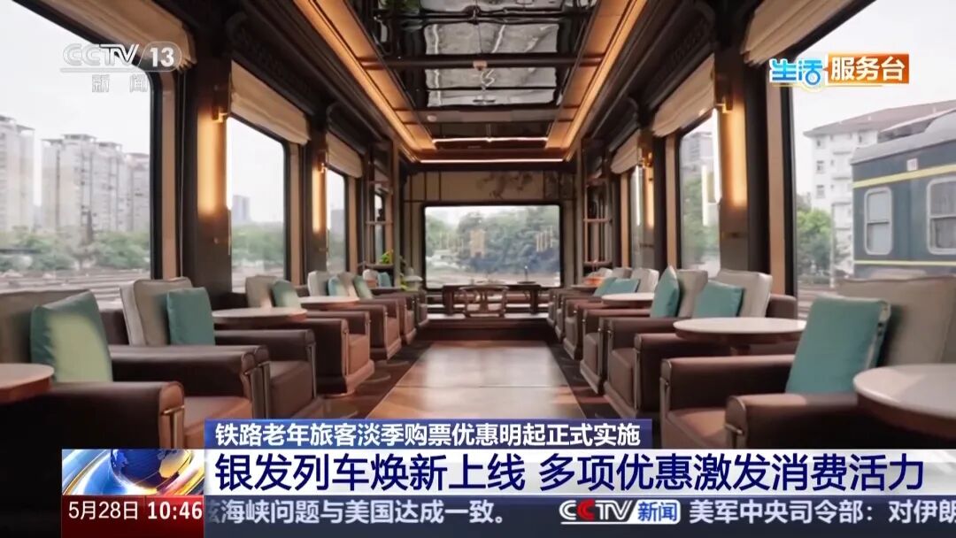 今起实施！60岁及以上优惠！能省多少？ - 图5
