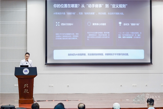 北航YOUAI有光智启新程 - 图4