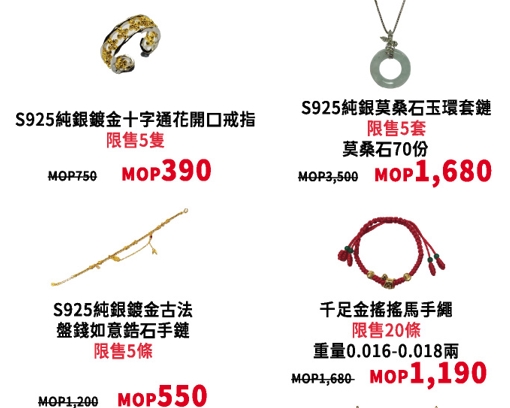 澳门荣膺最佳高端目的地 新八佰伴贵宾日接棒引爆购物热 - 图5