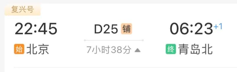 北京→这些城市，上车睡一觉，天亮就开玩 - 图9