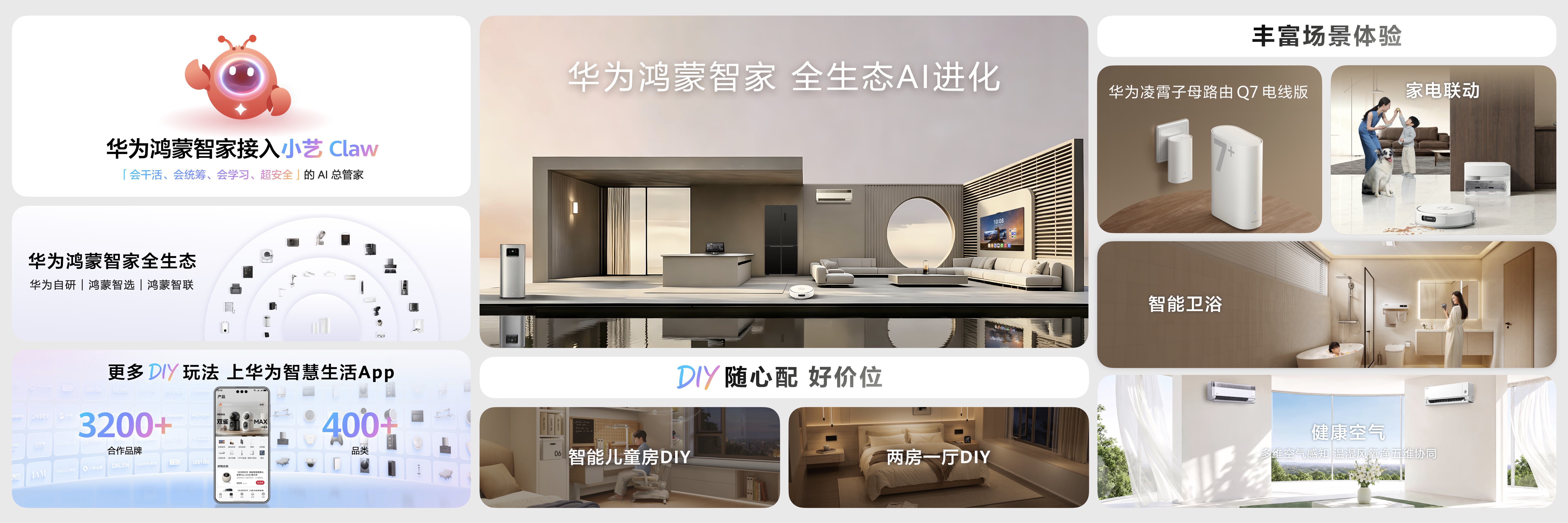 华为nova 16系列及全场景新品发布会今日举行多款新品惊艳亮相 - 图16