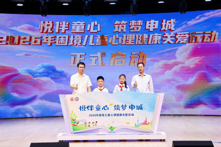 让所有童心都被温柔照亮，上海为特殊儿童举办“六一”活动 - 图1