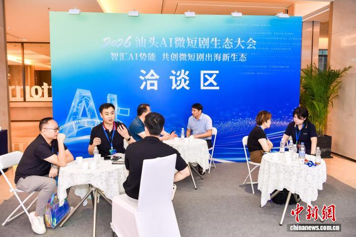 汕头打造中国AI微短剧创作出海先行区 - 图1