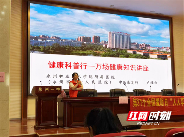 医疗服务提升年丨永州职院附属医院中医康复科走进永州一中 护航师生身心健康 - 图1
