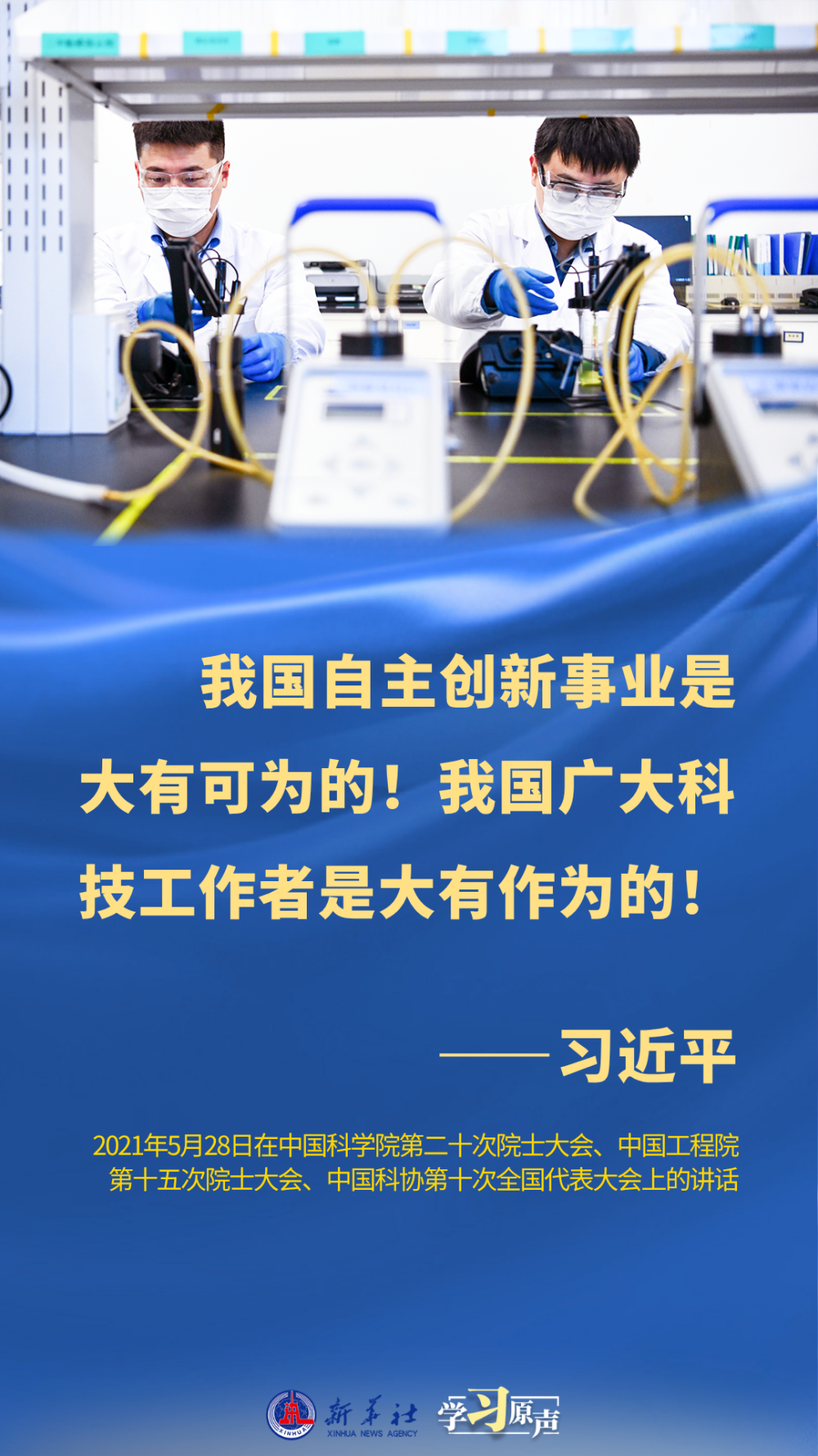 学习原声·开局“十五五”丨打好关键核心技术攻坚战 - 图6