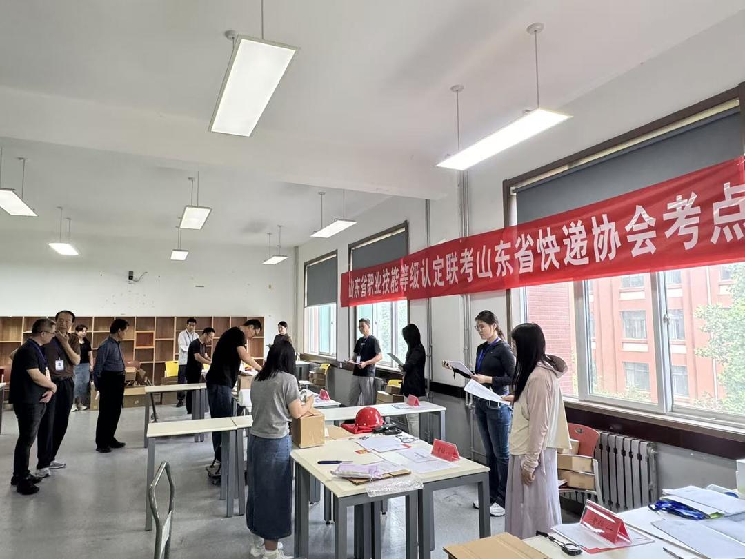 山东职业学院举办省内首次邮政快递行业高级职业技能认定 - 图2