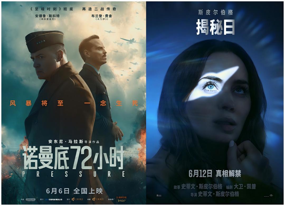 暑期档来袭！战争史诗、科幻动画轮番登场 - 图4