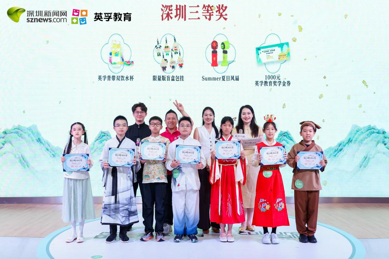 62名少年巅峰对决！2026“中华文化少年说”深圳总决选圆满落幕 - 图27