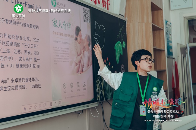青春之力，温暖抗癌之路——“家人有伴”发起生命关怀公益行动 - 图1