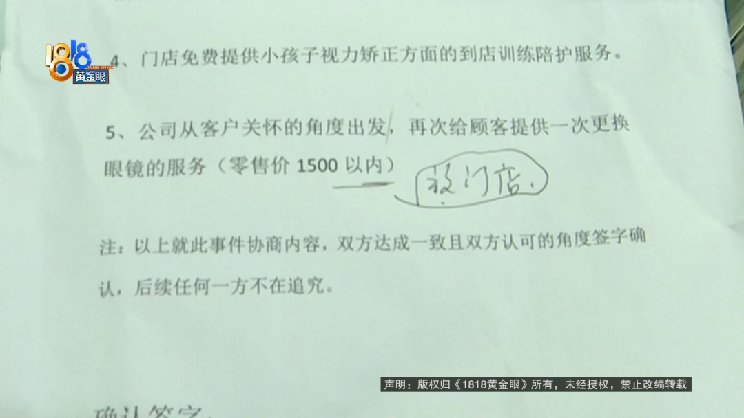 775度、300度，左右镜片装反，孩子戴了一年？大光明眼镜：不可能有失误 - 图19