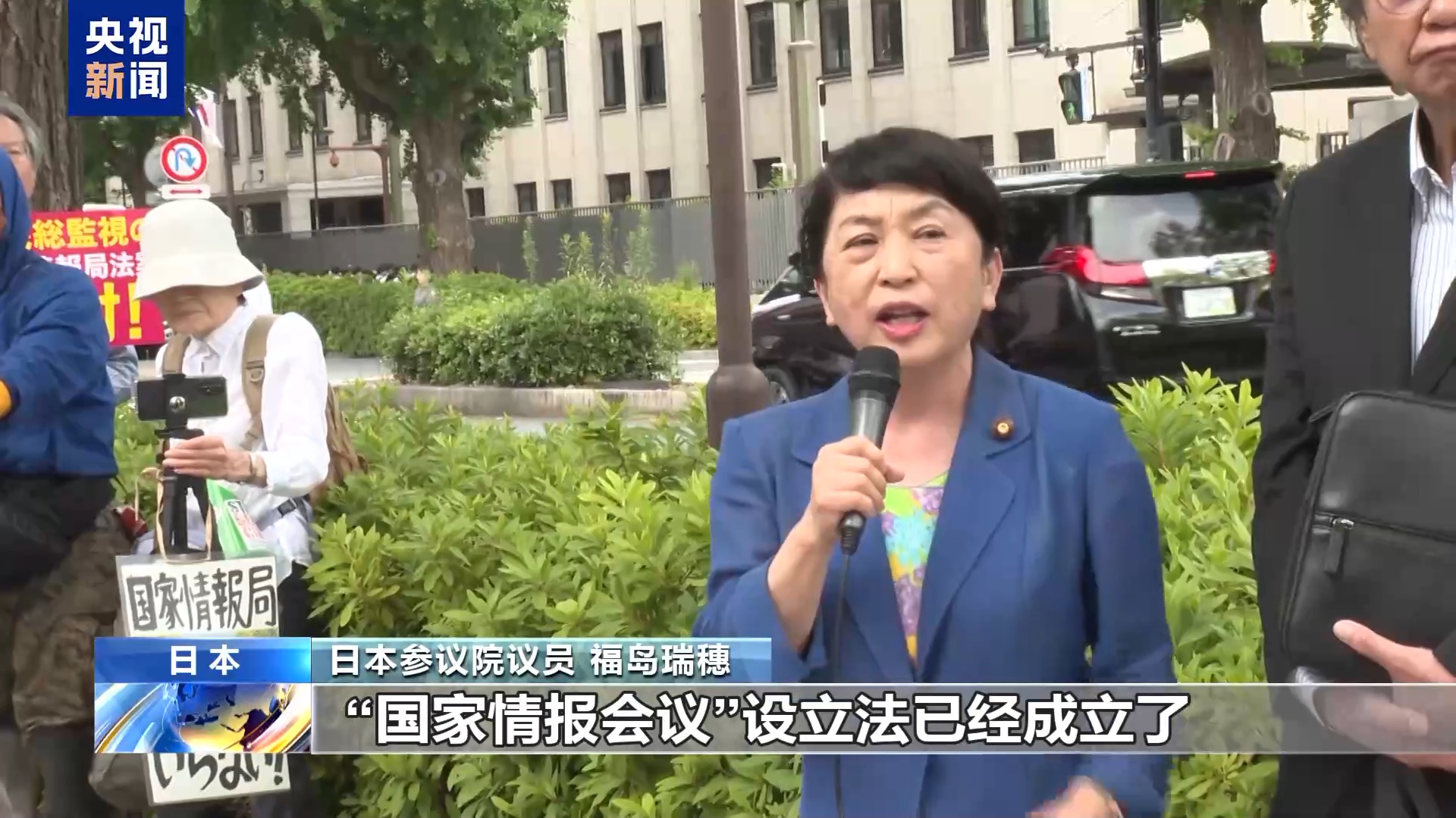 总台现场直击丨日本民众举行集会 强烈反对“国家情报局”相关法案通过 - 图3