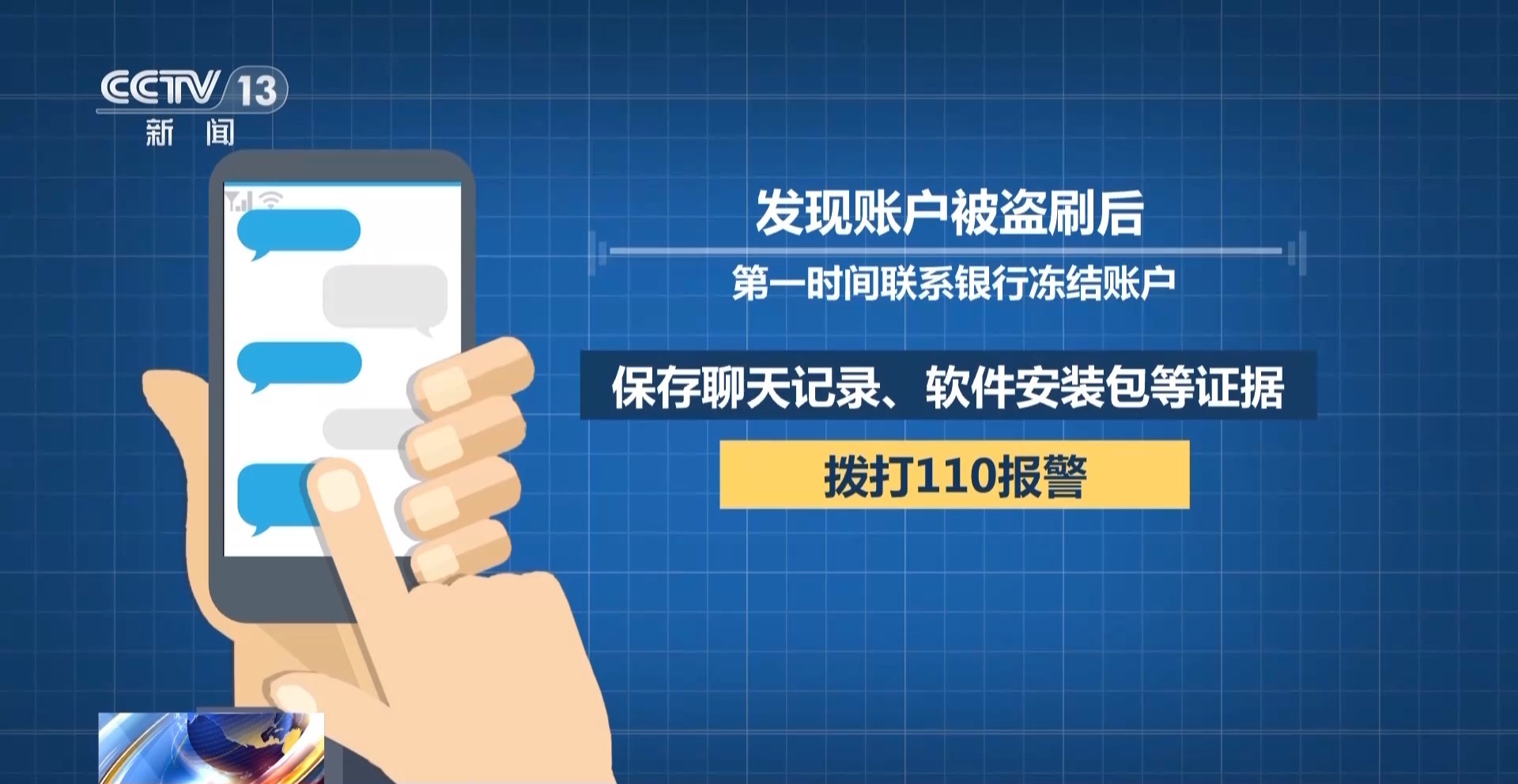 电诈盯上未成年人！手机弹出更新系统竟是骗子在远程操控 - 图10