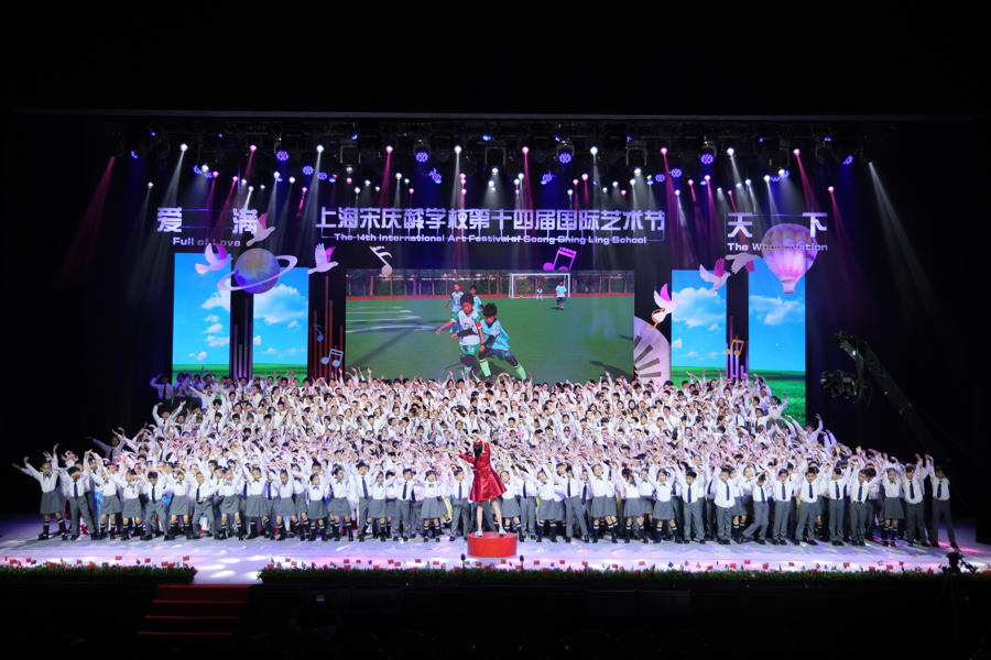 30多个国家和地区孩子同台，宋庆龄学校艺术节诠释“爱满天下” - 图1