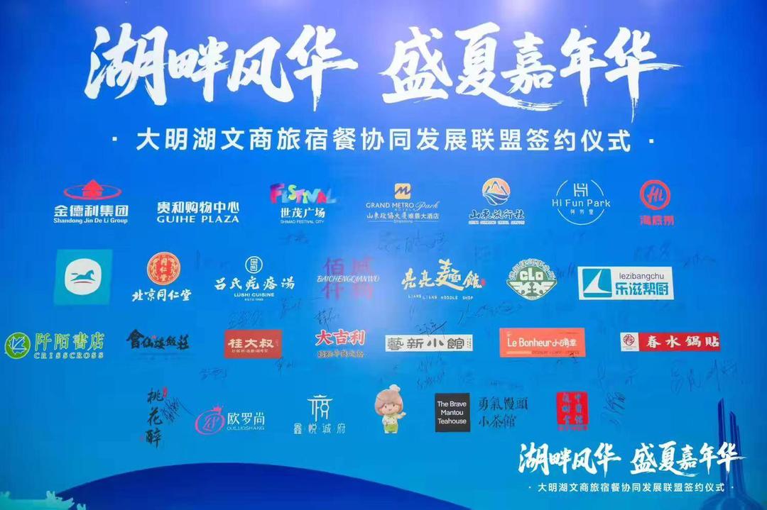 解码湖畔老街：大明湖街道以营商环境之优，赋能经济发展之进 - 图4