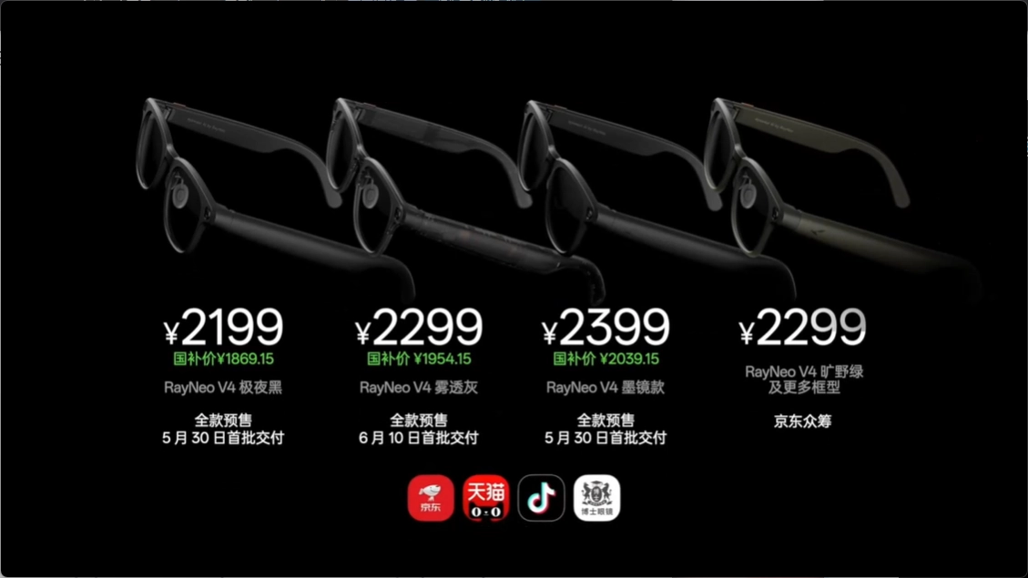 雷鸟V4 AI拍摄眼镜发布：首发方形传感器，售价2199元起 - 图4