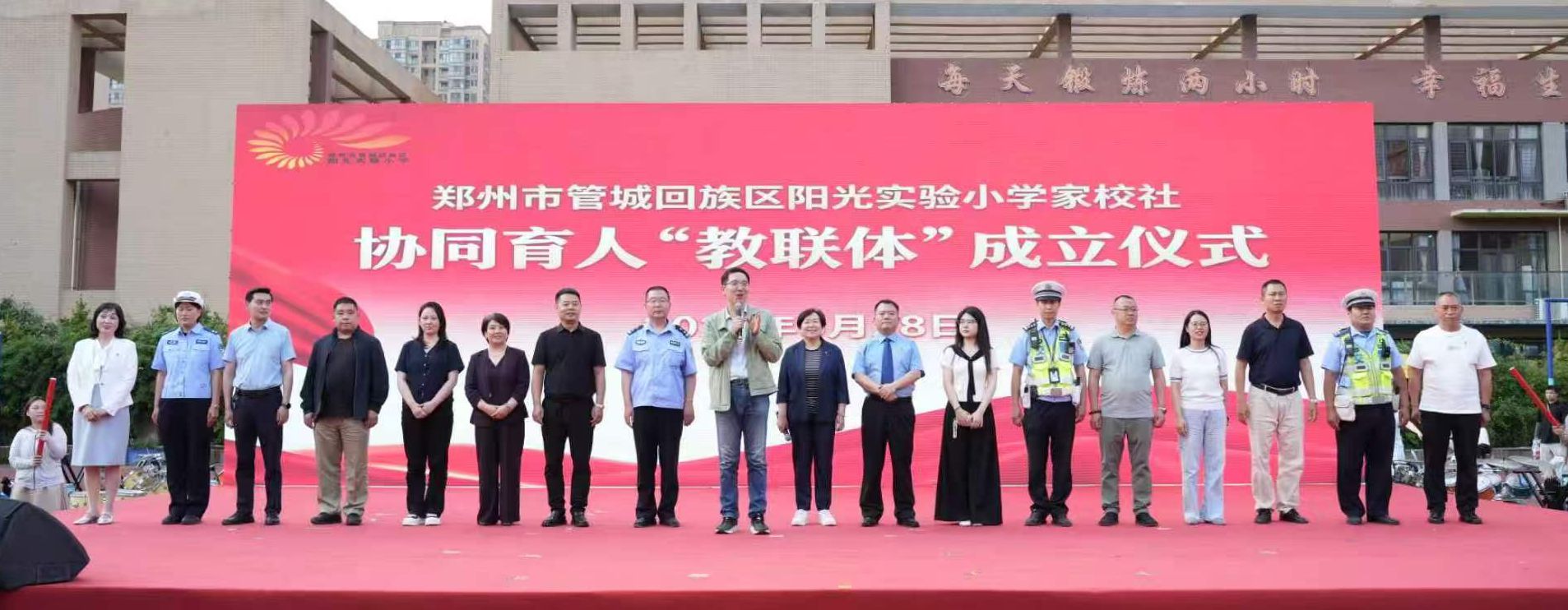 阳光实验小学举办庆“六一”教育教学成果汇报暨教联体成立典礼活动 - 图3