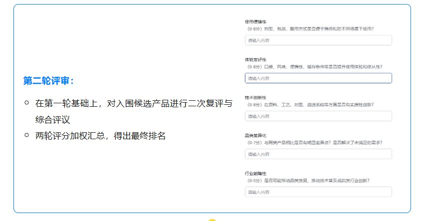 科学定义好产品｜NHNE第四届营养师严选好物盛大揭晓 - 图4