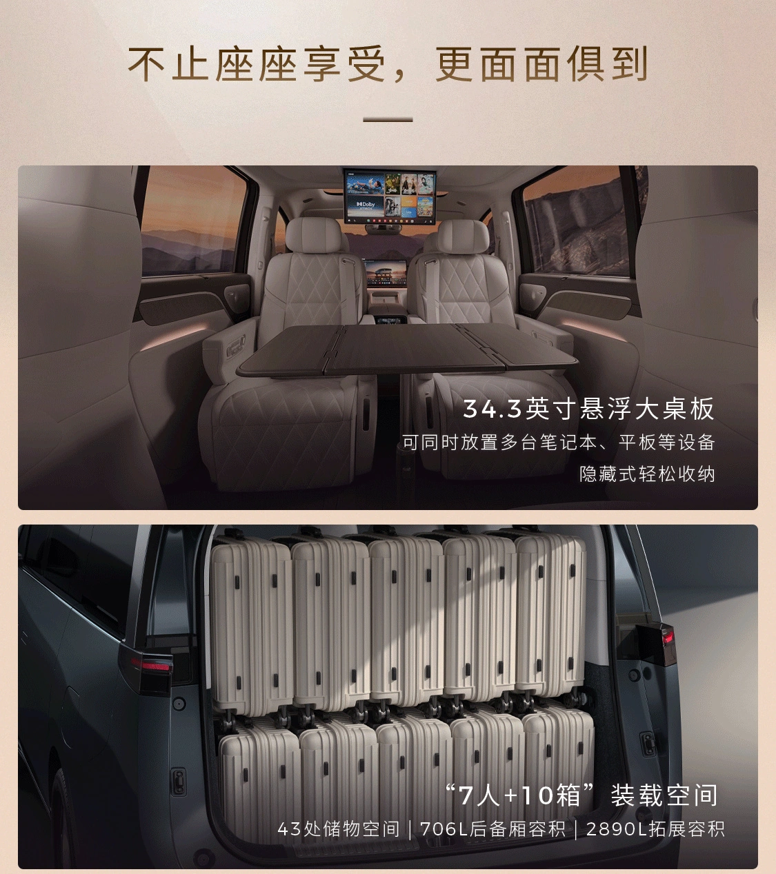 零跑首款 MPV 车型 D99 内饰首秀，定位“科技豪华旗舰” - 图5