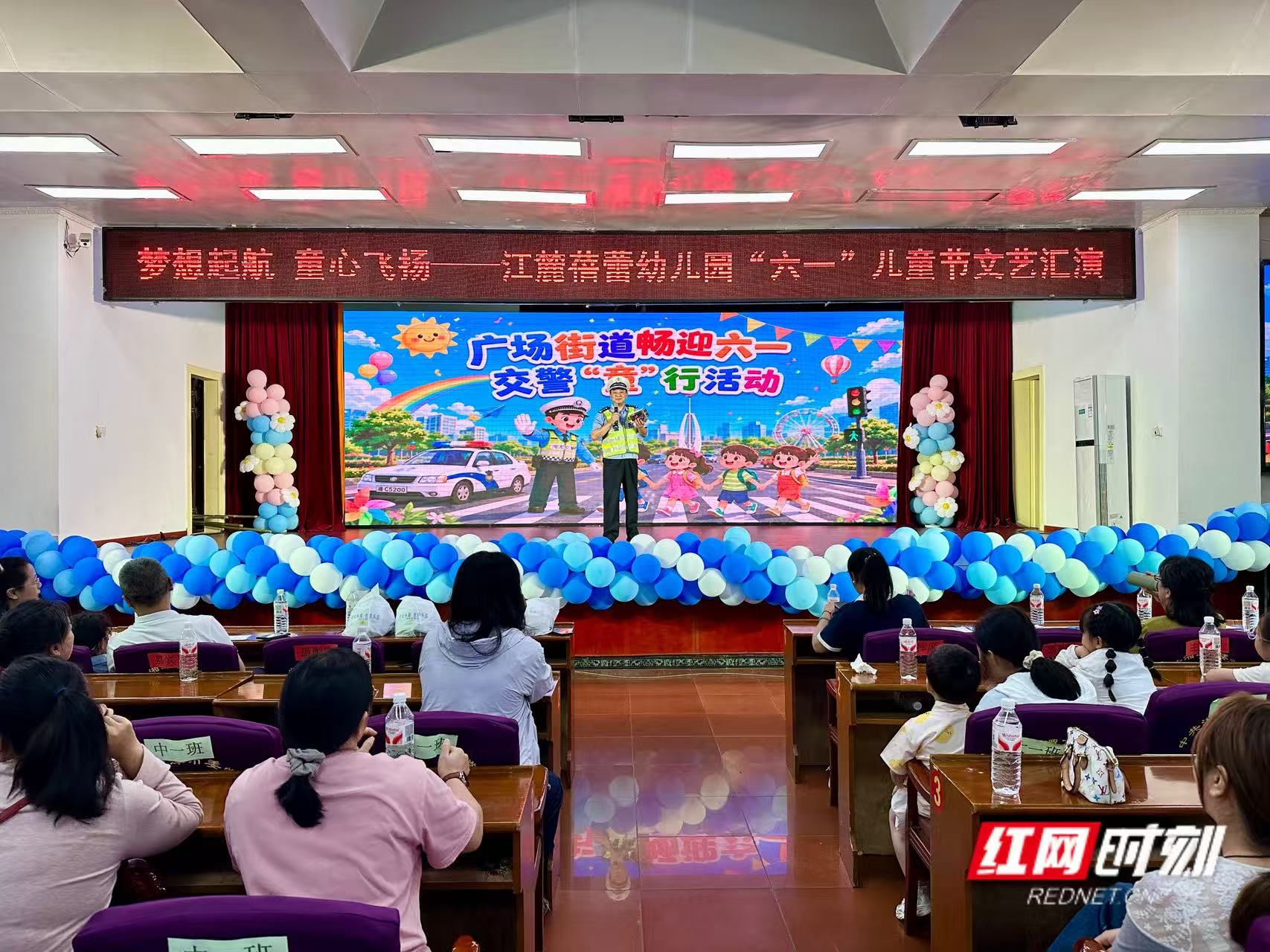 湘潭：迎“六一” 广场街道携手交警为萌娃和家长“送安全” - 图1