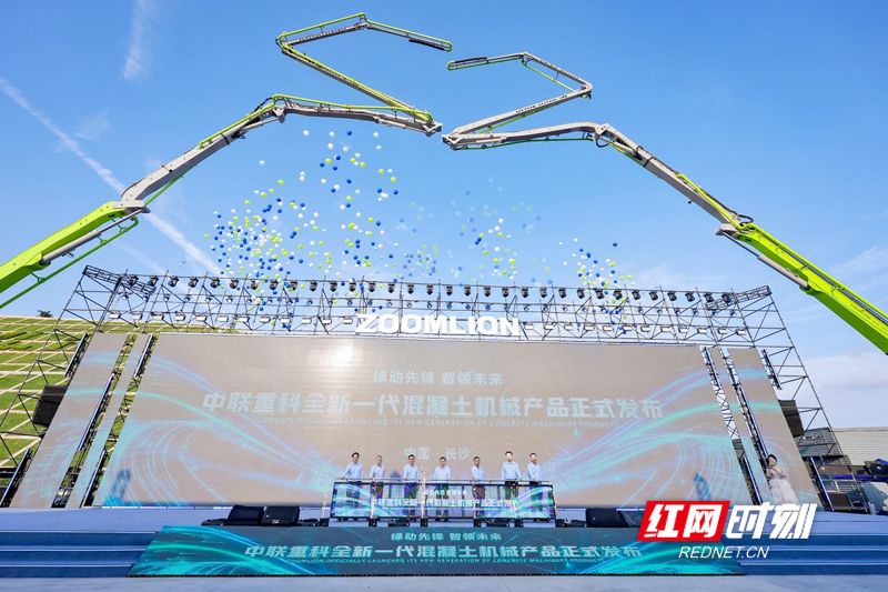 中联重科推出全新一代混凝土机械新能源产品 - 图1
