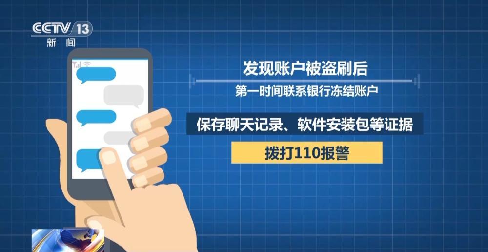 电诈盯上未成年人！手机弹出更新系统竟是骗子在远程操控 - 图10