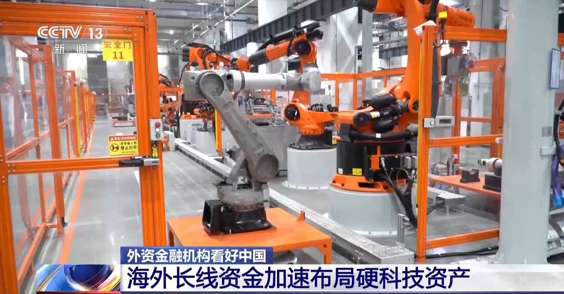 全球长线资金加速涌入，外资重仓中国“硬科技” - 图2