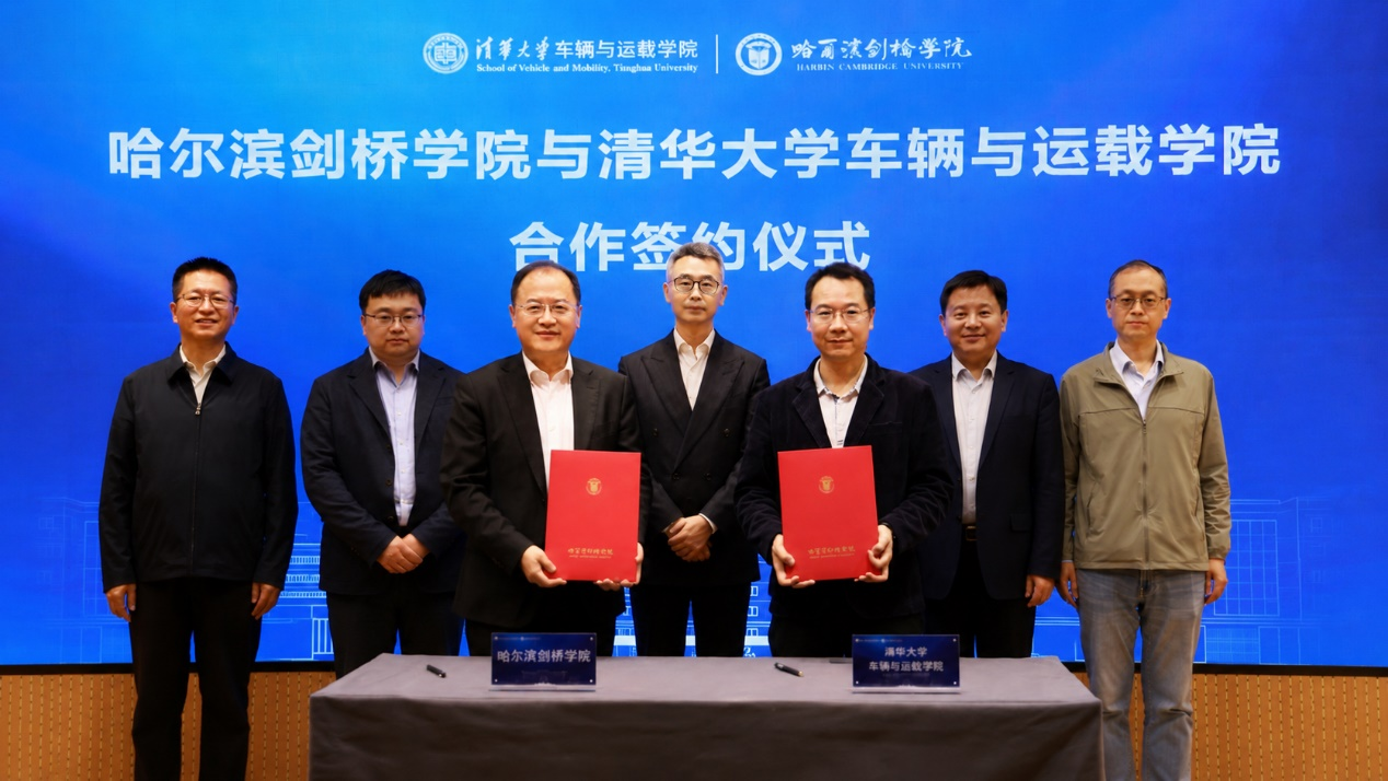 哈尔滨剑桥学院：牵手清华大学共绘学子成长新蓝图 - 图2